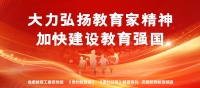 聚焦“校园餐”！毕节百里杜鹃教育系统开展食品安全业务能力提升培训