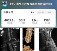 热搜第一！中国医生救回「身首离断」患者，对话陈华江教授