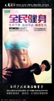 全民健身健康生活海报图片下载