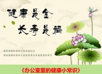 预防慢性病，健康生活五步走