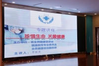 共建共享 全民健康 虞城行 欢迎中国安全健康教育专家莅临我院培训指导