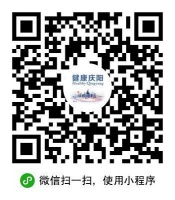 关于迅速启用“庆阳市人员流动信息确认卡”登记系统的公告
