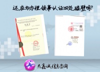CIQ健康证卡塔尔使馆合法化 领馆－POA－验证