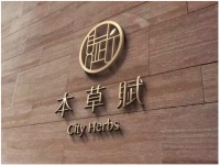 本草赋：以科研驱动产业链，解码中医药健康管理新范式