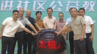 推动八段锦进社区 传播健康生活理念