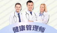 2024年广东地区卫健委健康管理师考试报名指南，报名时间