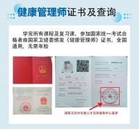 国家健康卫生委健康管理师考试(国家卫生健康管理研究所)