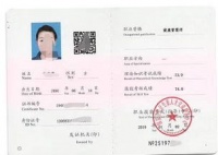高级人力资源师报名费