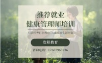 六安健康管理师报名网站 机构 代报名“骗局”曝光