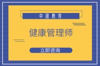 五常健康保健培训课程
