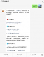 深圳龙岗区健康证免费办理地点