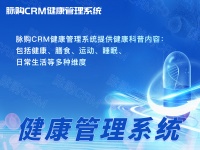 健康监测APP，提升生活质量的新工具