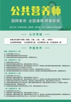 健康管理师证书报考网：你的健康管理师考试助手