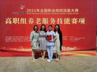 智慧健康养老服务与管理专业教学资源库专业资源库简介
