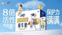 QQ星原生活性乳铁蛋白纯牛奶首发上市，实力抢跑儿童“免疫健康”赛道！