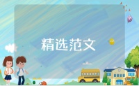 健康牛奶吧大班優(yōu)秀教案匯總 健康牛奶吧幼兒園活動(dòng)課教學(xué)設(shè)計(jì)模板