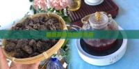 醋跟茶的功效與作用