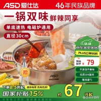 2024年熱銷不銹鋼鴛鴦鍋推薦！精選5大品牌！