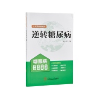 《六方逆糖》销量破百万！千万家庭的健康管理福音