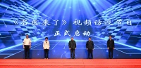 聚焦老齡化社會健康需求 《名醫(yī)來了》視頻訪談節(jié)目在濟(jì)南啟動