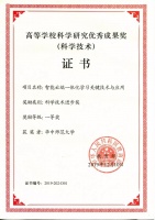人工智能教育學部（人工智能、數(shù)據(jù)科學與大數(shù)據(jù)、教育技術學、科學教育、數(shù)字媒體技術）