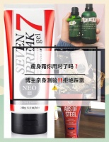 頑固肌肉腿的瘦身霜推薦：親測(cè)有效