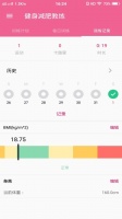 健身減肥教練培訓(xùn)