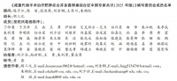齊魯醫(yī)院減重與代謝外科團(tuán)隊(duì)牽頭編寫的《減重代謝手術(shù)治療肥胖癥合并多囊卵巢綜合征中國專家共識(2025年版)》發(fā)布