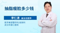 抽脂肪填充臀多少錢？