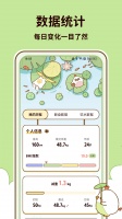 減脂食譜app安卓版下載