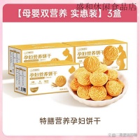 孕味食足母嬰食品買哪款值？這3款營養(yǎng)全，助力寶寶健康成長