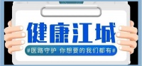 全民健康生活方式日：三减三健，共建健康未来