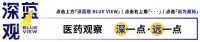 司美格魯肽在國內(nèi)申請減重適應癥上市背后，藥企瘋狂搶灘減肥藥