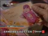 胖丫減肥記（上）[走近科學] 2011年 第139期