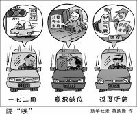 光明日報：文明出行，請上好汽車時代的“必修課”