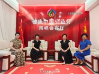 福建女企业家聚首健康中国公益行海峡会客厅 共倡公益家风传承