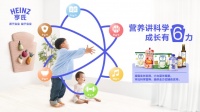 亨氏中国母婴业务总经理：今年是至关重要的转型的一年