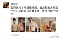 为角色毁容式蜕变，黄晓明晒减肥50斤前后对比照，黄晓明的自律之路
