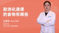 吃啥助消化对肠胃好