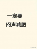 早晚運動真能瘦？180斤胖哥親測28天！腰圍狂掉10cm