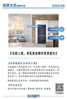 不生病=健康？错！海尔智家这本手册告诉你什么是健康生活