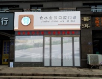 打造口腔医疗空间：从设计到软装艺术