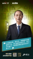 国货之光 绿色家居