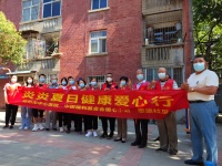 炎炎夏日健康爱心送清凉