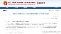 从治已病到防未病：国家卫健委启动“体重管理年”：教你科学管理体重，重塑健康生活方式
