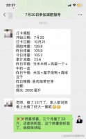 掌握減肥成功必知的20個知識，免費送給你，記得收藏