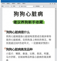 小狗的疾病防控（揭秘小狗易感疾病，關(guān)注關(guān)鍵健康問(wèn)題）