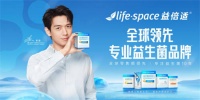 529世界腸道健康日，關(guān)愛腸道，選擇lifespace益倍適益生菌