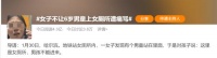 “吵”上熱搜！因制止6歲男孩上女廁被辱罵！警方介入