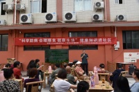 健康解码·社区同行——广汉市“科学防病、合理膳食、健康生活”健康知识进小区活动顺利开展